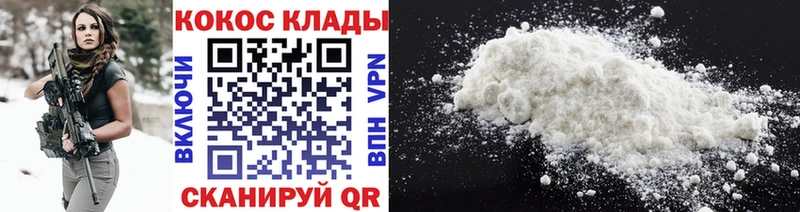 COCAIN Колумбийский  Кулебаки 