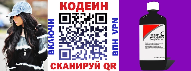 Кодеин напиток Lean (лин)  купить  цена  Кулебаки 