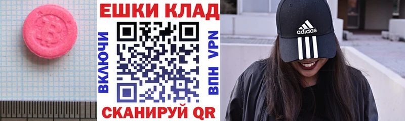 Экстази круглые  закладки  Кулебаки 