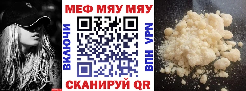МЯУ-МЯУ mephedrone kraken зеркало Кулебаки закладка