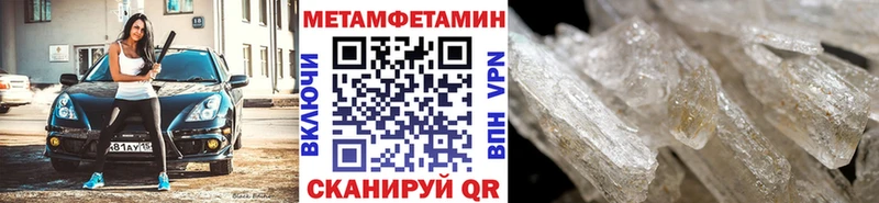 МЕТАМФЕТАМИН винт где продают Кулебаки